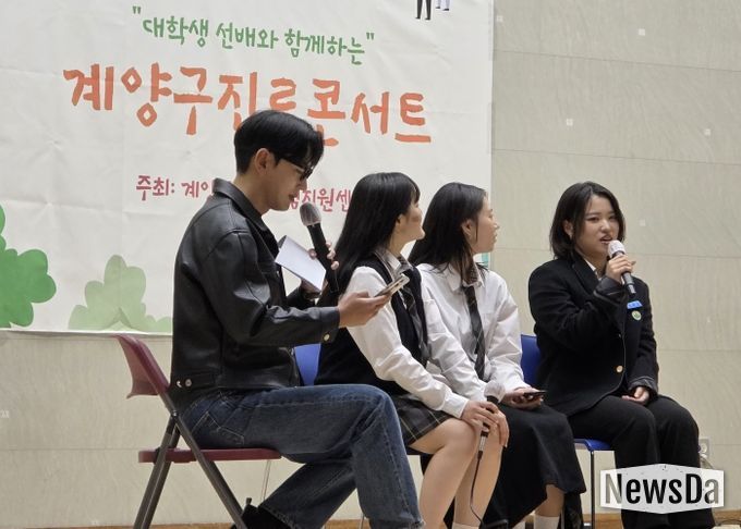 ‘2025 계양 진로콘서트’ 개최... 중3 전환기 학생 진로 ‘빌드업’