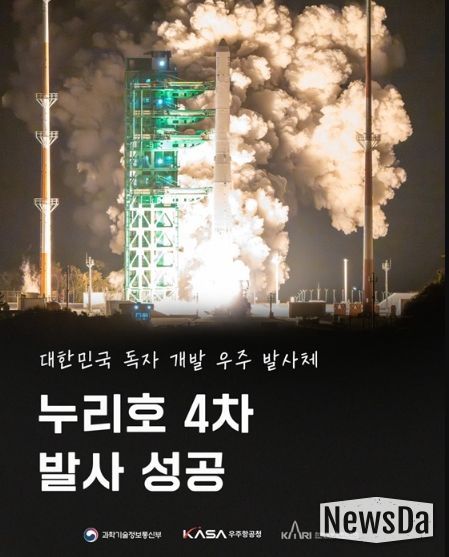 과학기술정보통신부