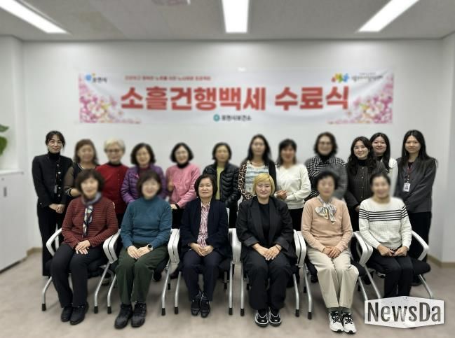 포천시, 노쇠예방관리사업 ‘소흘건행백세’ 수료식 개최