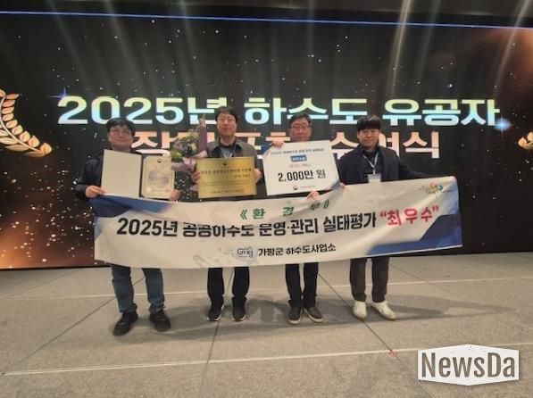 가평군, 공공하수도 운영관리 ‘최우수기관‘ 선정 쾌거