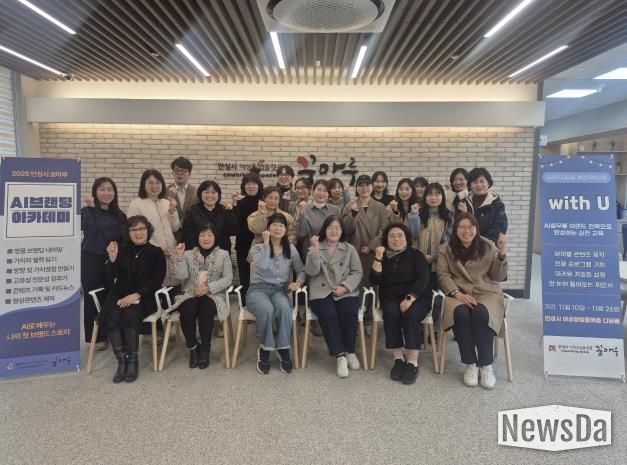 안성시 여성비전센터 “AI브랜딩 실무아카데미” 과정 마무리