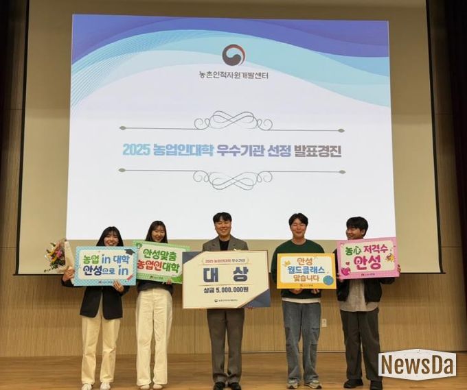 안성시, 2025년 농업인 대학 우수기관 평가 ‘대상’ 수상