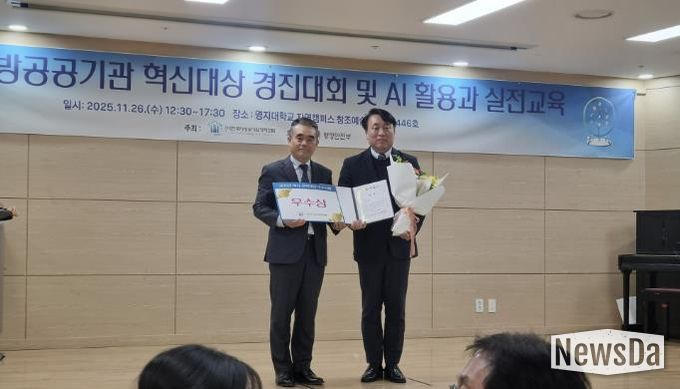 시흥도시공사, 전국 지방공공기관 혁신대회 ‘우수상’ 쾌거