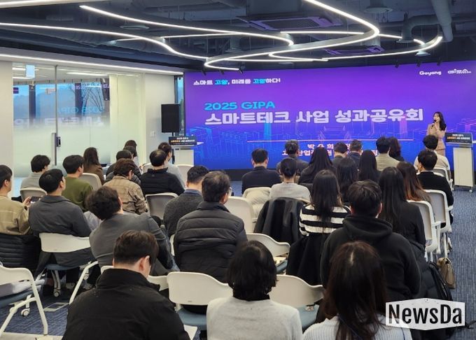 스마트테크 사업 성과공유회