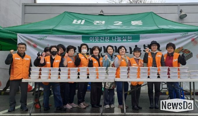 비전2동 자원봉사 나눔센터, 따뜻한 겨울 이웃사랑 실천