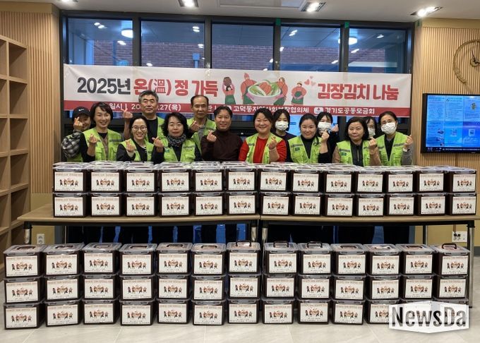 고덕동 지역사회보장협의체, 취약계층 100가구에 ‘온(溫)정 가득 김장김치’ 나눔 행사 추진