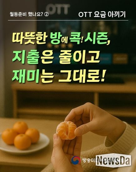 방송미디어통신위원회