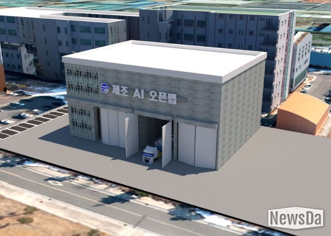 제조 AI 오픈랩 조감도