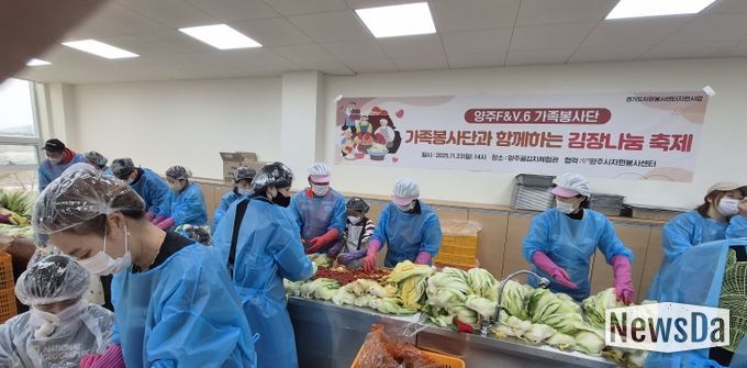 6기가족봉사단(양주F&V.6)