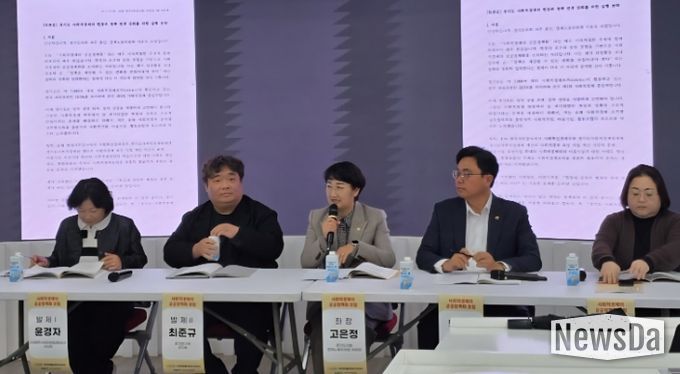 경기도의회 고은정 의원