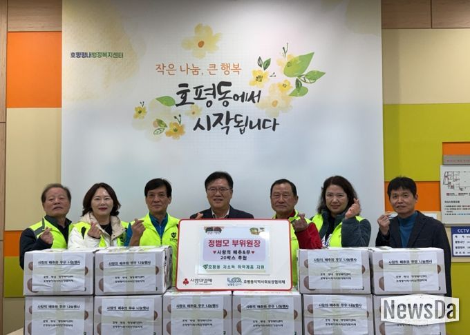 남양주시 호평동 지사협, 정범모 부위원장 취약계층에 겨울맞이 농산물 나눔 실천