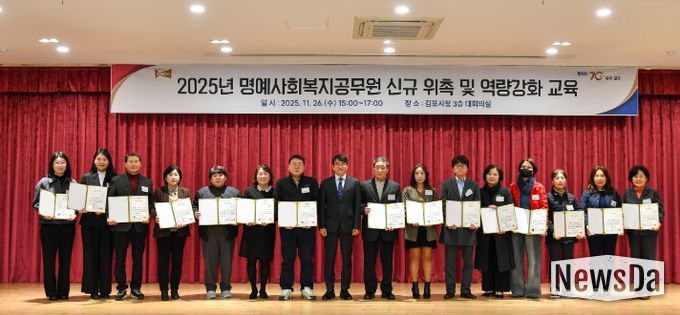 위촉장 수여 단체사진