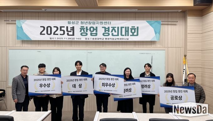 청년창업센터 창업경진대회