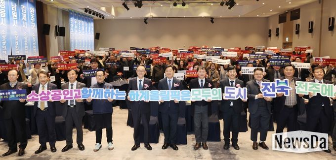 “소상공인의 힘으로 지역경제를 이끈다!” 전북자치도, 소상공인의 날 기념식 개최