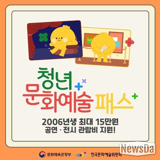 예천군, 청년문화예술패스로 청년과 문화를 잇다