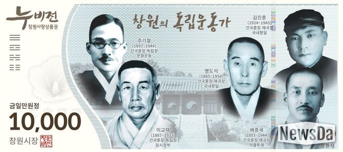 창원특례시, 내년‘누비전’발행 규모 대폭 확대