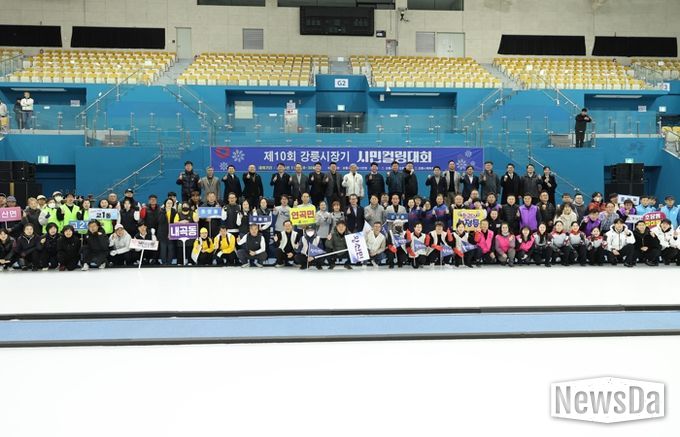 제10회 강릉시장기 시민컬링대회 개최