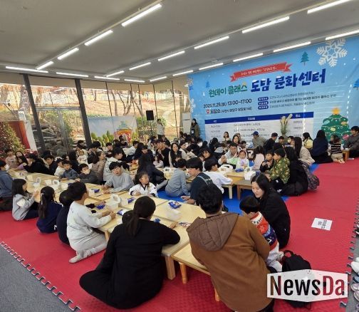 원데이 클래스 도담 문화센터