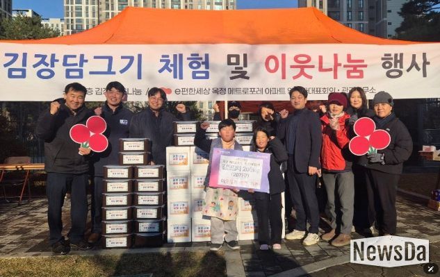 김장 나눔 행사