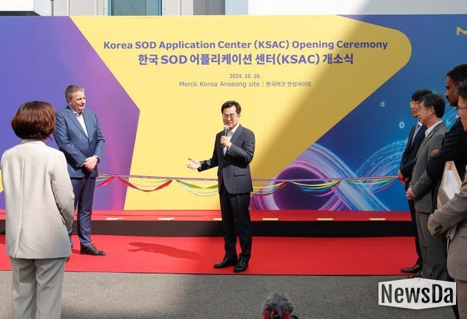 2024년 10월 머크 안성공장 반도체소재 연구소 개소식