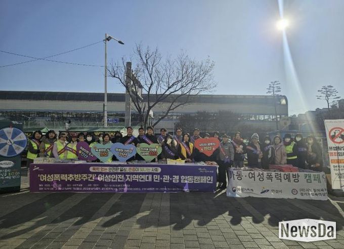 11월 28일 중앙역에서 열린 여성폭력 예방 민관경 합동 캠페인에 참여한 참석자들이 기념촬영을 하고 있다.