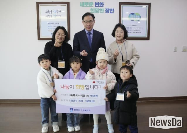 수원시 장안구 리라 어린이집, 이웃돕기 성금 70만원 전달