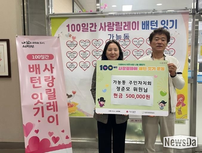 의정부시 가능동, ㈜동훈전설 대표 정준모 취약계층 위한 성금 전달