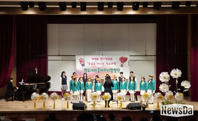 2025 청도새마을어린이합창단, 독창·합창으로 꾸민 풍성한 무대 선사