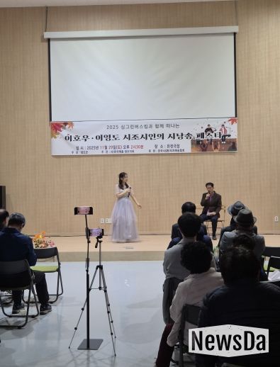 청도군, ‘청도 싱그린 버스킹과 함께 하는 이호우·이영도 시낭송회’ 개최