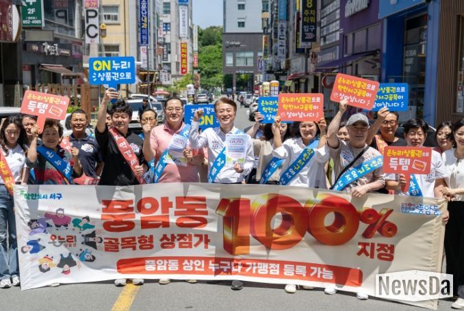 골목경제119·천원동행