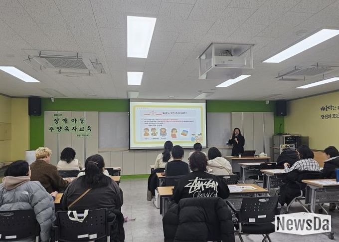 주양육자들이 ‘2025 장애아동 주양육자 교육’을 받고 있다.