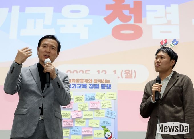 ‘교육공동체와 함께하는 경청(경기교육 청렴) 동행’ 행사