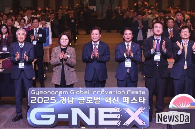 2025 경남 글로벌 혁신 페스타 G-NEX