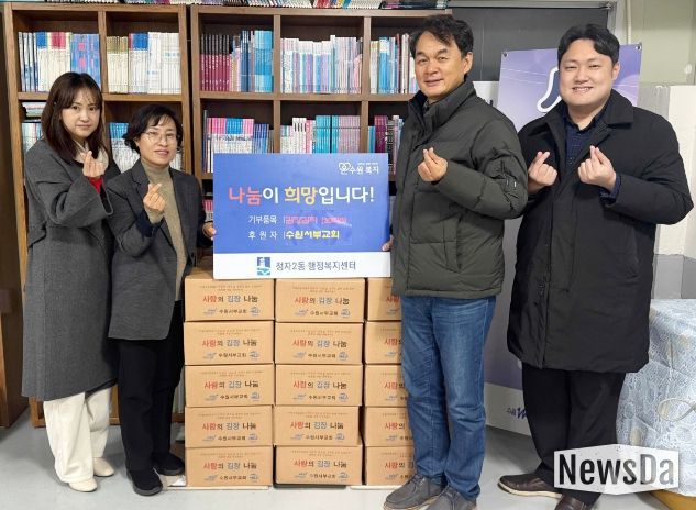 수원시 장안구 정자2동, 수원서부교회로부터 김장김치 50박스 기부받아