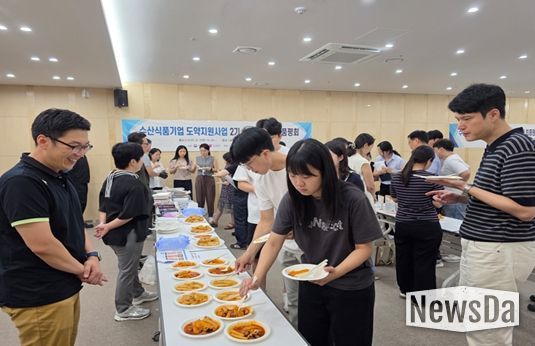 「수산식품기업 도약지원사업」 최종 성과보고회