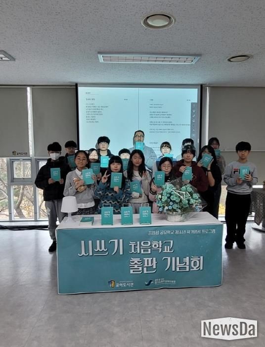 파주시 교하도서관, 파주교육지원청과 협력해 ‘꿈함성 공유학교: 시쓰기 처음학교’ 출판기념회 성황리 마무리