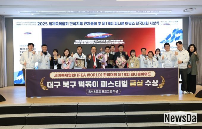 2025피너클어워드 수상