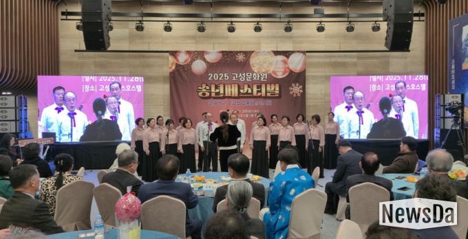고성문화원, 2025년 송년 페스티벌 성황리에 개최