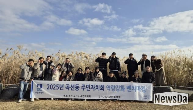 수원시 권선구 곡선동 주민자치회, 역량강화 벤치마킹 및 워크숍 실시