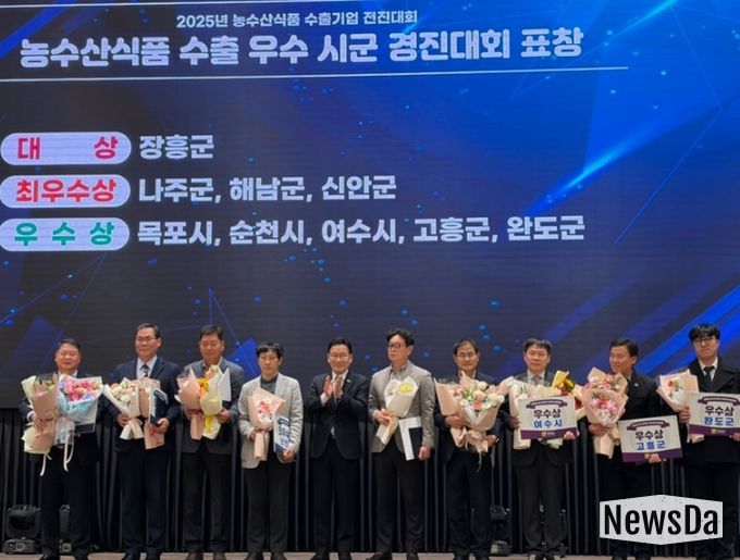 지난 11월 28일 전라남도에서 실시한 ‘2025년 농수산식품 수출기업 전진대회’ 우수 시군 평가에서 우수상을 수상했다.