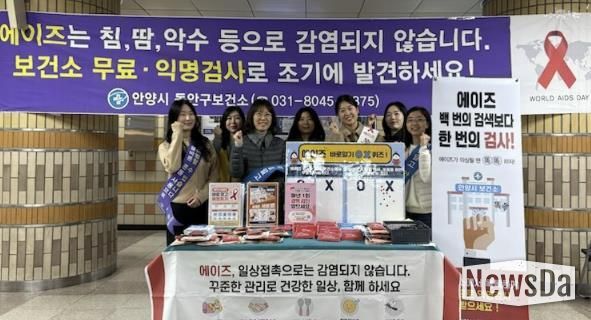 안양시 동안구보건소, ‘세계 에이즈의 날’ 맞아 에이즈 캠페인 진행