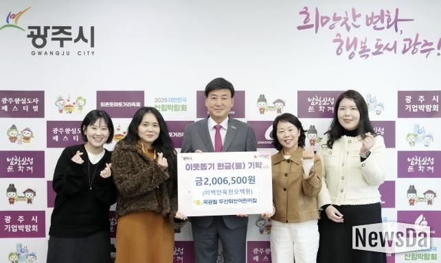 광주 지역 기업·단체, 연말 맞아 광주시에 ‘이웃사랑’ 기탁 행렬