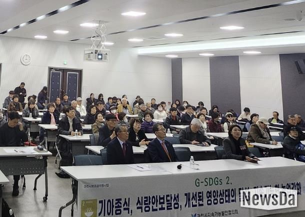 과천시지속협, 기후·식량위기 대비 '도시 먹거리 전략' 논의…