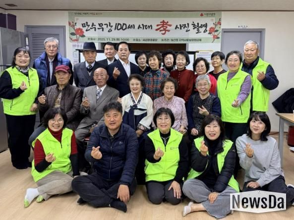 동두천시 보산동 지역사회보장협의체, '어르신 만수무강 100세 시대' 장수 사진 촬영 성료