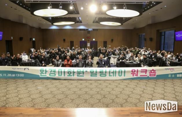 양평군, '환경미화원 힐링데이 워크숍' 개최