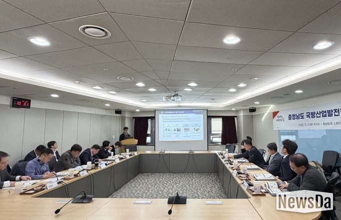 ‘제2차 충남 국방산업발전협의회’