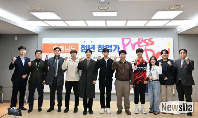 ‘청년 창업가 프레스 데이