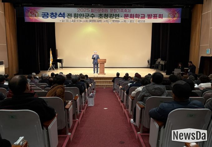 2025_함안문화원_문화가족축제