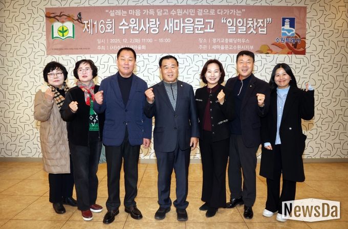 제16회 수원사랑 새마을 문고 일일찻집