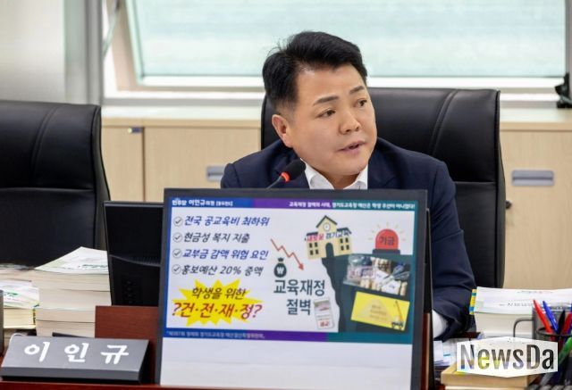 이인규 의원(더불어민주당, 동두천1)